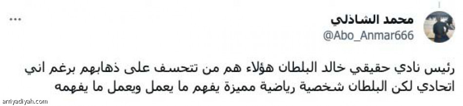 حتى الفتح دون ديون..
قوي ورئيس حقيقي