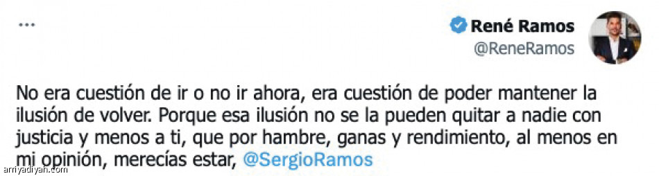 «أنت أسطورة.. 
لم يحترموك كما يجب»