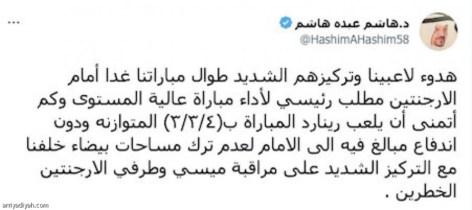 قبل الأرجنتين..  
فالك التوفيق يا أخضر