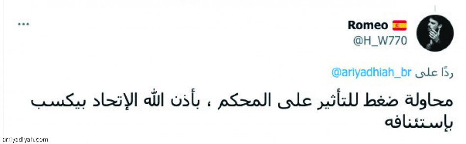 مركز التحكيم
يعيد الجدل