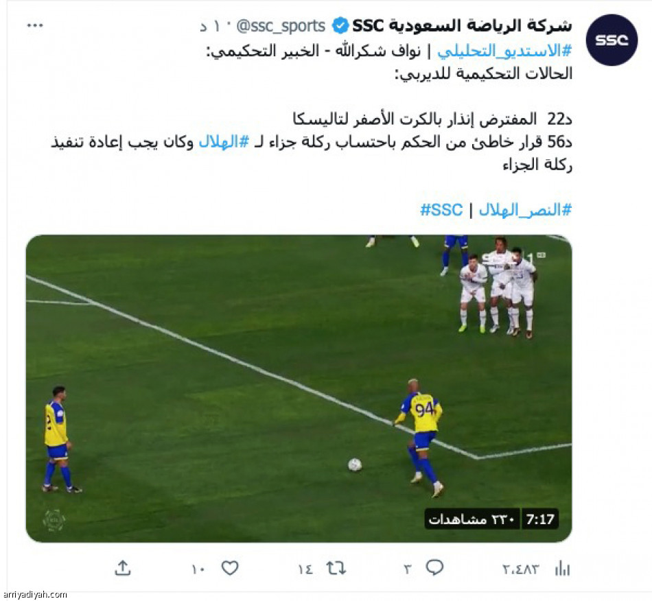 الجزائية.. 
باطلة ولم تُعد