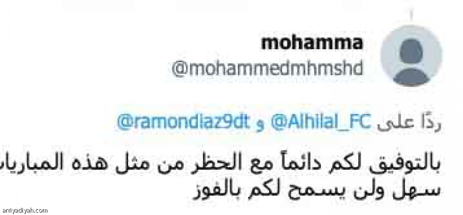 ما لكم عذر..
انسوا وصافة العالم