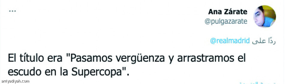 «خسارة كبيرة..
ماذا عن الأبطال؟»