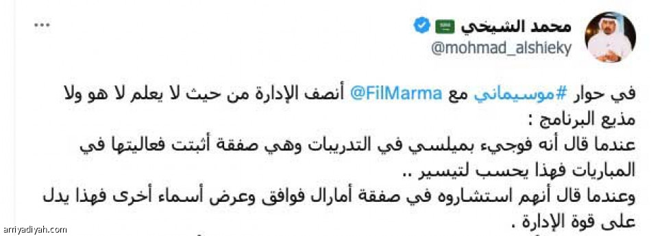 «غير احترافي..
والله إنهم صاحين»