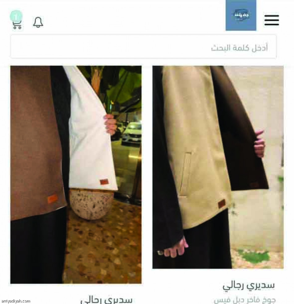 عشق
الأزياء يطلق «دفوة»