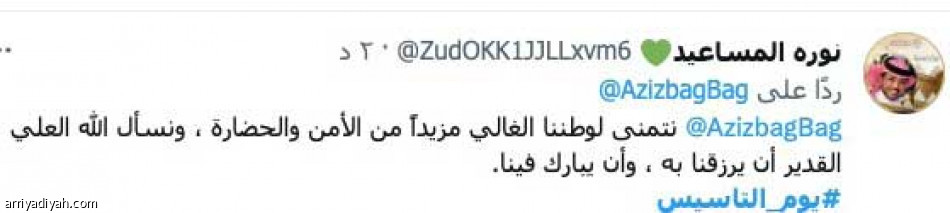 يوم بدينا.. 
مليونا تغريدة فخر