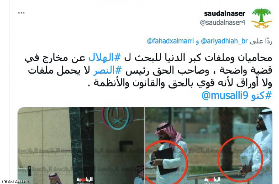 جدل صور «الرياضية» .. 
ابتسامة مسلي.. وملفات المحامين