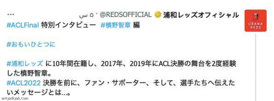 كونوا حذرين..
نلعب أمام وصيف العالم