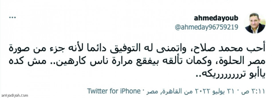 الفرعون
يسيطر على العصفور