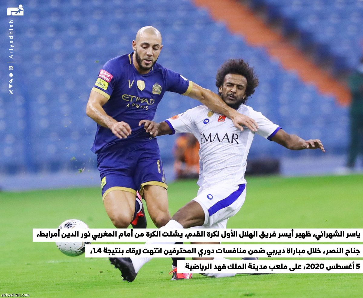 أيام الديربي