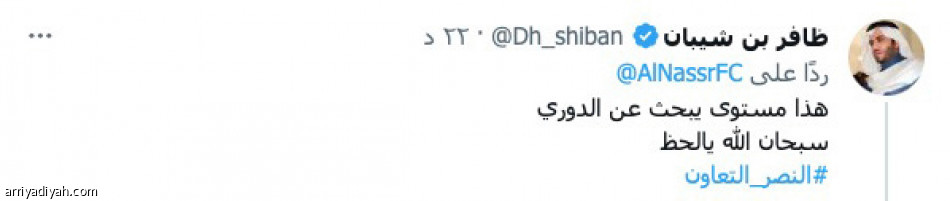 الخسارة مسألة وقت..
ومبروك ما له طعم