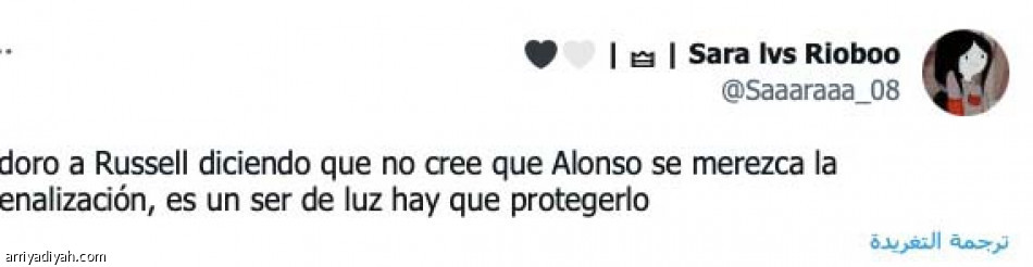 «كم أنت عملاق 
يا إلتشيك»