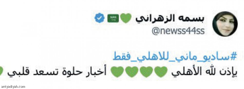 ماني.. مطلب 
نصراوي وأهلاوي