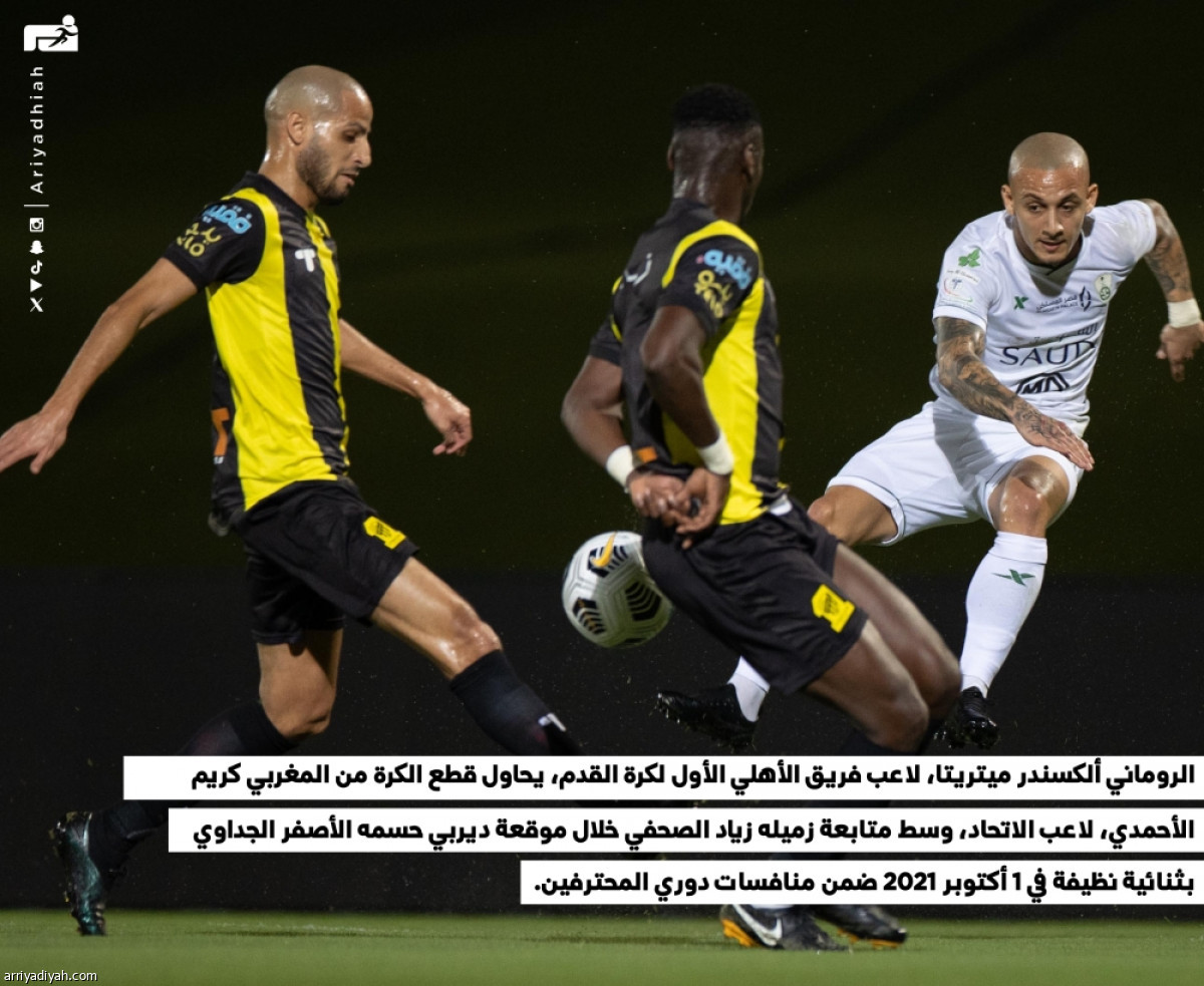 أيام الديربي