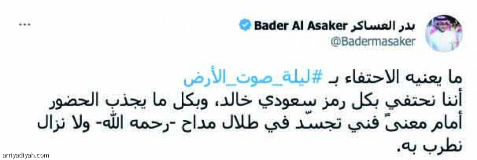 الرمز الخالد..
ليلة استثنائية