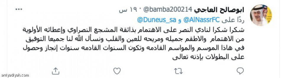 قمصان النصر..
جدل عبر تويتر