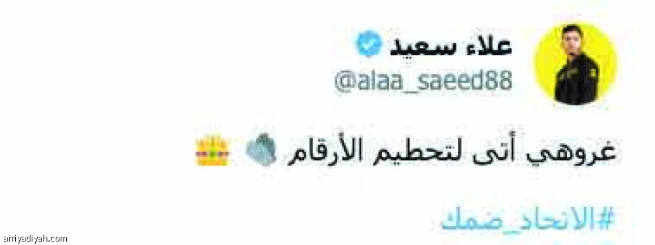 «نسيتو مبارك..
أتى يحطم الأرقام»