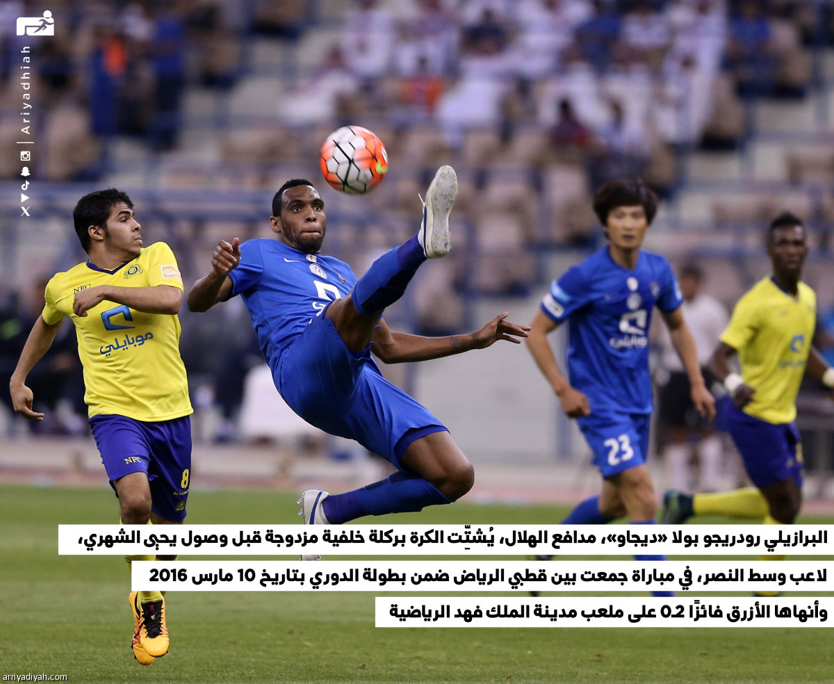 أيام الديربي