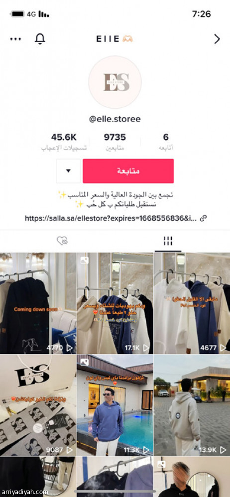 «EllE».. 
الطلب سر الانطلاقة