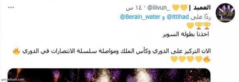 بعد السوبر..
هاتوا الدوري