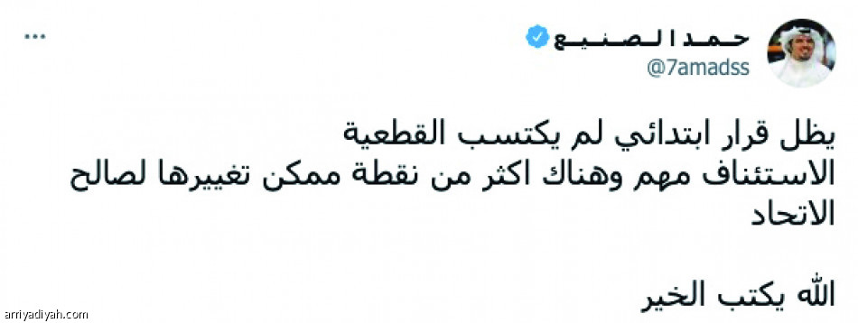 قضية التسجيلات..
ثقة.. رفض.. ونقد